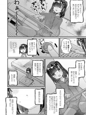 [甘露アメ] うちには幽霊さんがいます [DL版]_131
