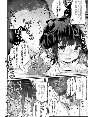 [甘露アメ] うちには幽霊さんがいます [DL版]_017
