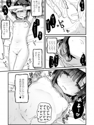[甘露アメ] うちには幽霊さんがいます [DL版]_032