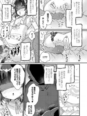 [甘露アメ] うちには幽霊さんがいます [DL版]_116