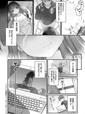 [甘露アメ] うちには幽霊さんがいます [DL版]_167