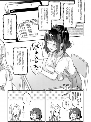 [甘露アメ] うちには幽霊さんがいます [DL版]_076