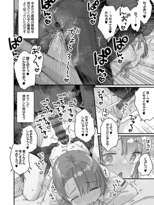 [甘露アメ] うちには幽霊さんがいます [DL版]_187