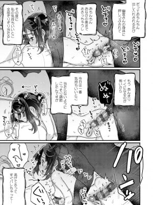 [甘露アメ] うちには幽霊さんがいます [DL版]_080