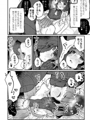 [甘露アメ] うちには幽霊さんがいます [DL版]_063