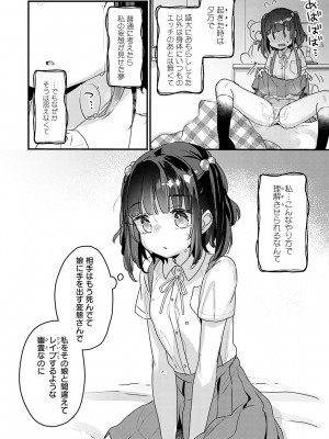 [甘露アメ] うちには幽霊さんがいます [DL版]_073