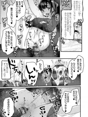 [甘露アメ] うちには幽霊さんがいます [DL版]_046