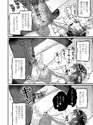 [甘露アメ] うちには幽霊さんがいます [DL版]_067