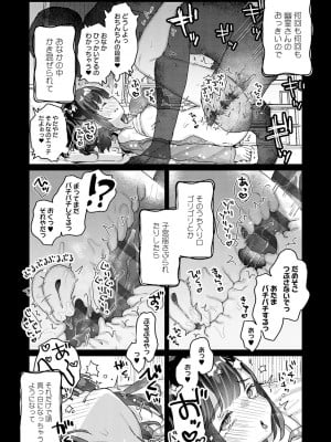 [甘露アメ] うちには幽霊さんがいます [DL版]_099