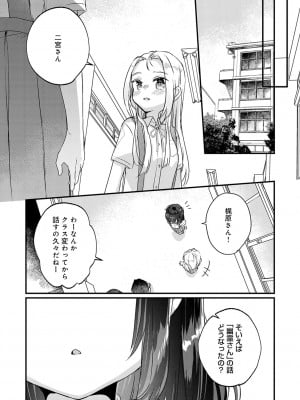 [甘露アメ] うちには幽霊さんがいます [DL版]_091