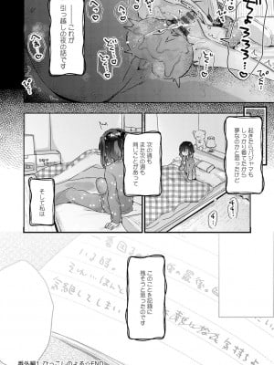 [甘露アメ] うちには幽霊さんがいます [DL版]_103