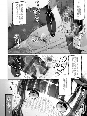 [甘露アメ] うちには幽霊さんがいます [DL版]_127