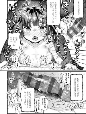 [甘露アメ] うちには幽霊さんがいます [DL版]_081