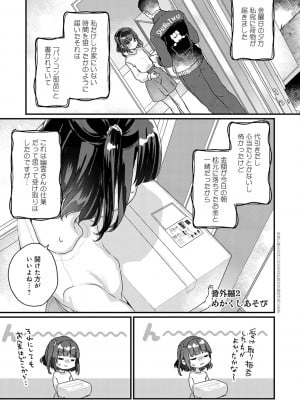 [甘露アメ] うちには幽霊さんがいます [DL版]_108