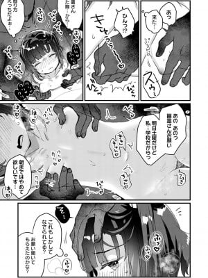 [甘露アメ] うちには幽霊さんがいます [DL版]_056
