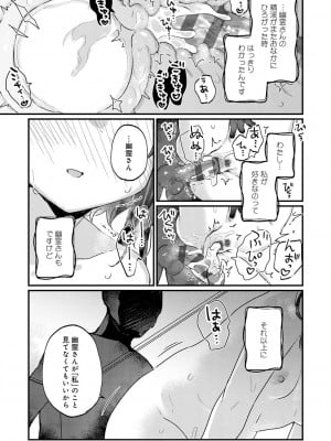 [甘露アメ] うちには幽霊さんがいます [DL版]_088
