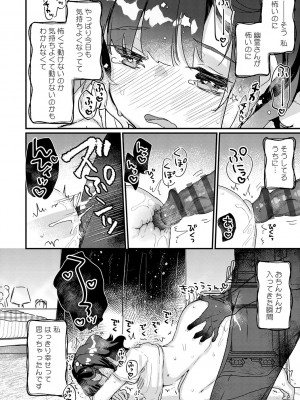 [甘露アメ] うちには幽霊さんがいます [DL版]_043