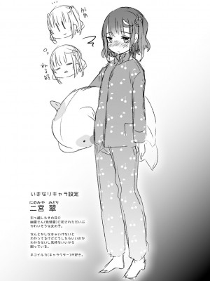 [甘露アメ] うちには幽霊さんがいます [DL版]_022