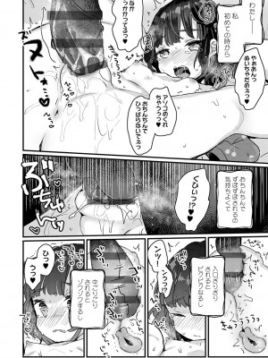 [甘露アメ] うちには幽霊さんがいます [DL版]_015