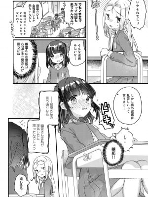 [甘露アメ] うちには幽霊さんがいます [DL版]_129