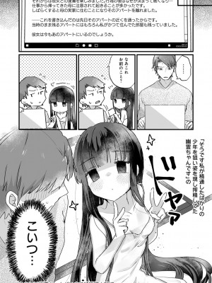 [甘露アメ] うちには幽霊さんがいます [DL版]_209