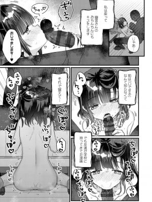 [甘露アメ] うちには幽霊さんがいます [DL版]_134
