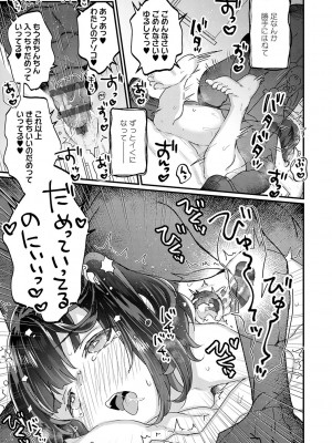 [甘露アメ] うちには幽霊さんがいます [DL版]_084