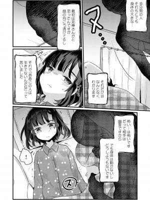 [甘露アメ] うちには幽霊さんがいます [DL版]_009
