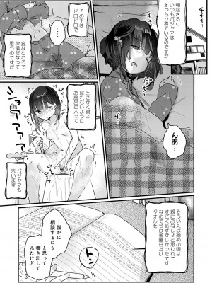 [甘露アメ] うちには幽霊さんがいます [DL版]_020