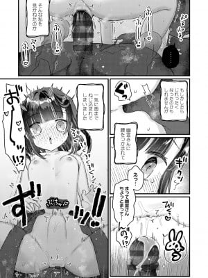 [甘露アメ] うちには幽霊さんがいます [DL版]_138