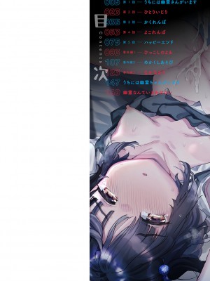 [甘露アメ] うちには幽霊さんがいます [DL版]_003