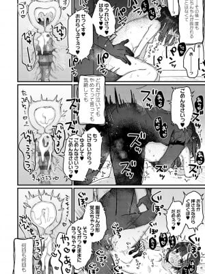 [甘露アメ] うちには幽霊さんがいます [DL版]_049