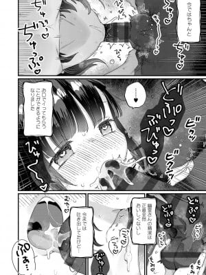 [甘露アメ] うちには幽霊さんがいます [DL版]_135