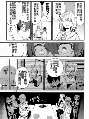 (C102) [サービスヘブン (ハヤシ)] 宝鐘のショタ一味妄想劇場 (宝鐘マリン) [不咕鸟汉化组]_24