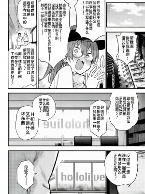 (C102) [サービスヘブン (ハヤシ)] 宝鐘のショタ一味妄想劇場 (宝鐘マリン) [不咕鸟汉化组]_23