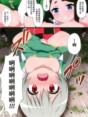 (COMIC1☆22) [BurstBomb.T (TKP)] 不徳な魔術師組 (不徳のギルド) [中国翻訳]_10