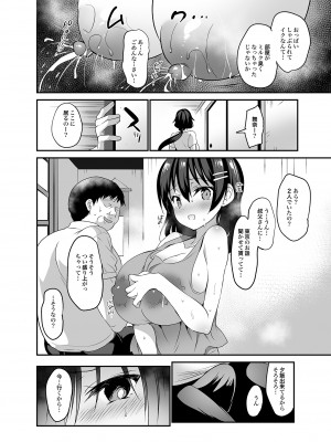 [乙女気分 (三色網戸。)] 「夏乳」総集編  [DL版]_062