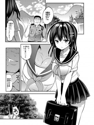 [乙女気分 (三色網戸。)] 「夏乳」総集編  [DL版]_013
