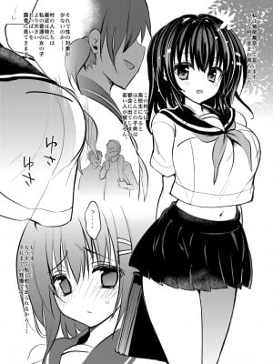 [乙女気分 (三色網戸。)] 「夏乳」総集編  [DL版]_004