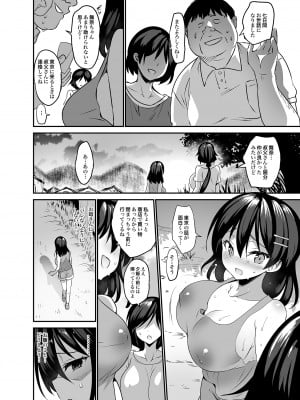 [乙女気分 (三色網戸。)] 「夏乳」総集編  [DL版]_066
