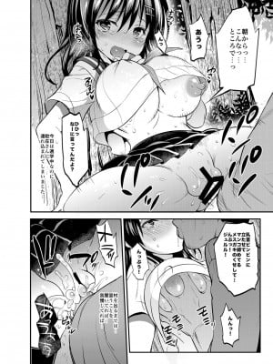 [乙女気分 (三色網戸。)] 「夏乳」総集編  [DL版]_014