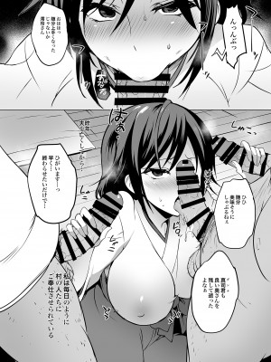 [乙女気分 (三色網戸。)] 「夏乳」総集編  [DL版]_086