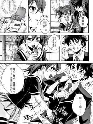 [鴨ローサーズ (オオバンブルマイ)] かぷっちゅーっとバンパイア3 (ロザリオとバンパイア) [天使半机翻汉化] [DL版]_06