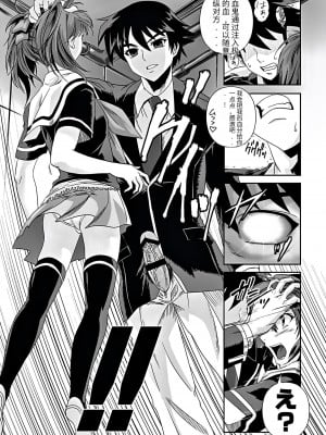 [鴨ローサーズ (オオバンブルマイ)] かぷっちゅーっとバンパイア3 (ロザリオとバンパイア) [天使半机翻汉化] [DL版]_08