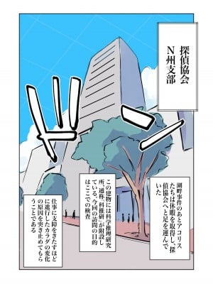 [polano] 100日後に快楽堕ちする不感な名探偵5 [DL版]_05