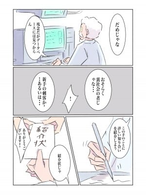 [polano] 100日後に快楽堕ちする不感な名探偵5 [DL版]_08