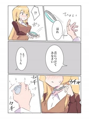 [polano] 100日後に快楽堕ちする不感な名探偵5 [DL版]_10