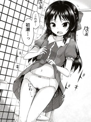 [大呂亭] 初めての生理_11