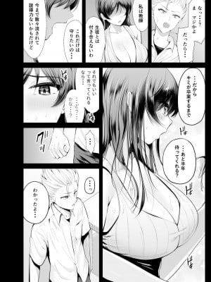 [こけし☆メン] 続・初恋の先生がダチ共に寝取られるまで_07