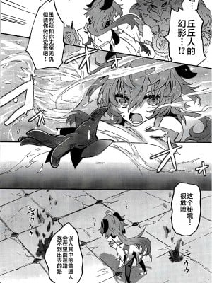 (C102) [炙りパセリ(もずく)] 発情秘境のかんうちゃん (原神) [黎欧出资汉化]_05